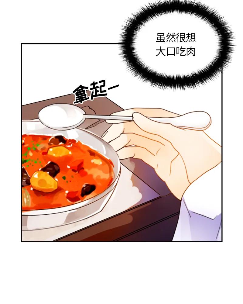 Crimson Karma Ch.15 p42