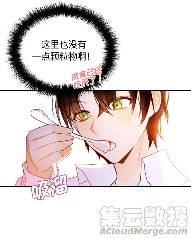 Crimson Karma Ch.15 p43