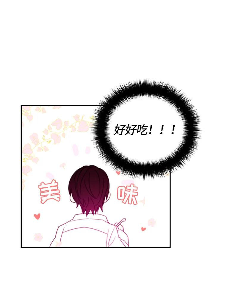 Crimson Karma Ch.15 p44