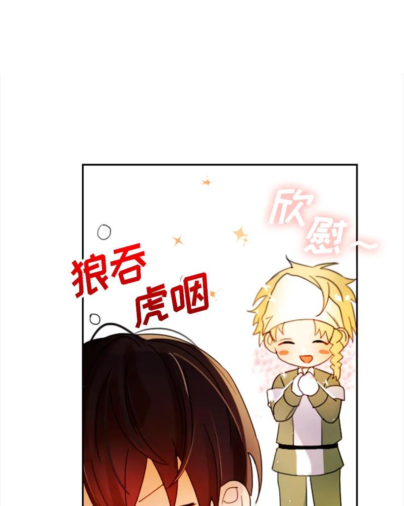 Crimson Karma Ch.15 p45