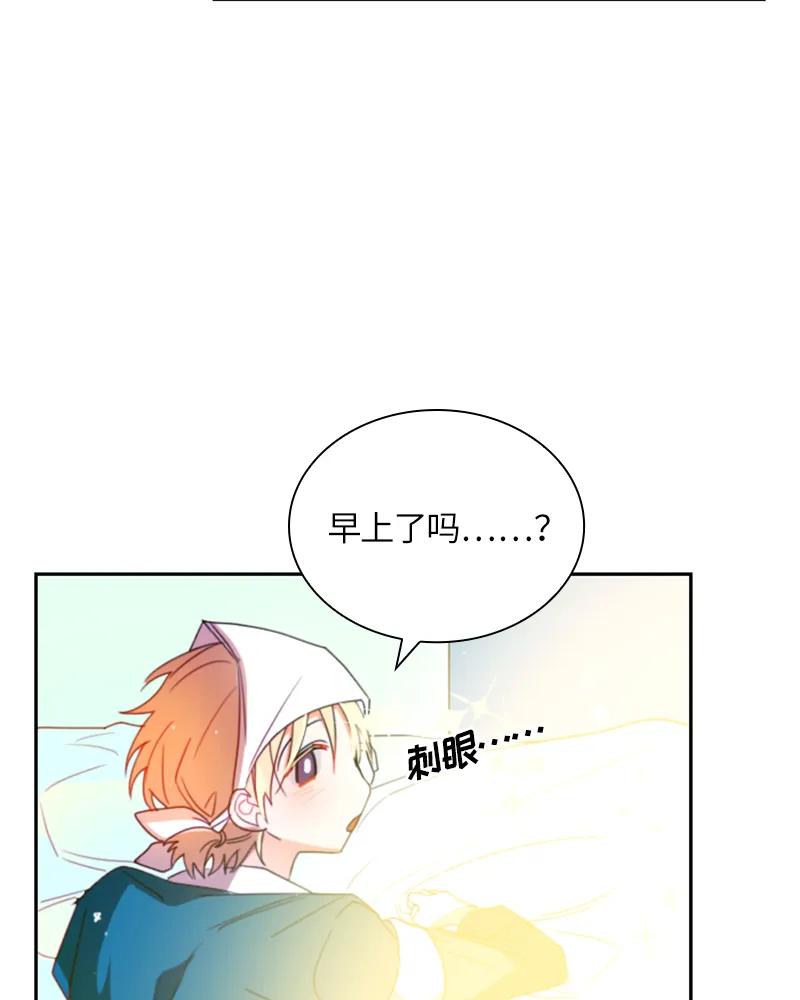 Crimson Karma Ch.15 p6