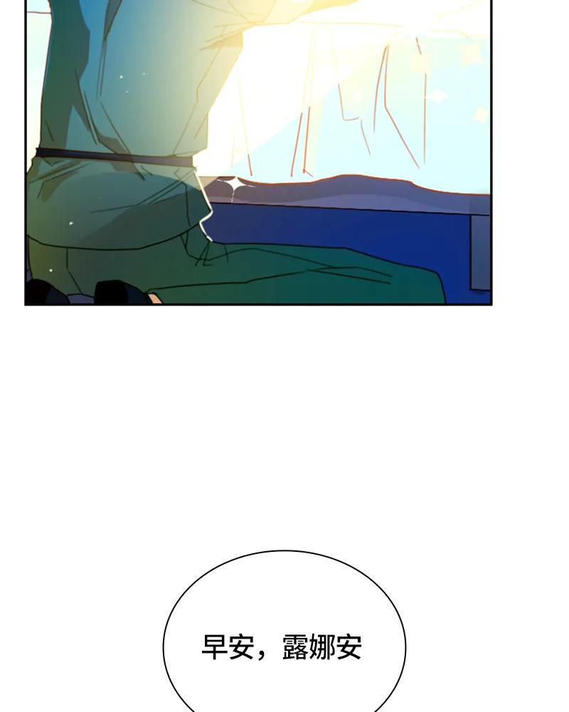 Crimson Karma Ch.15 p7