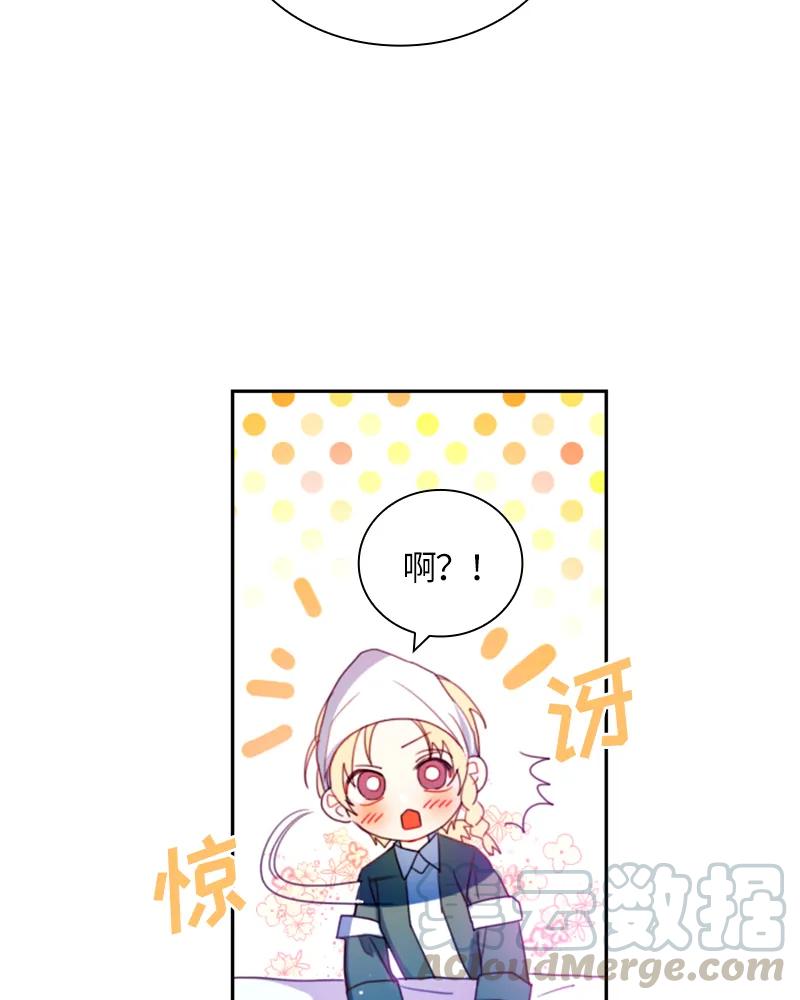Crimson Karma Ch.15 p8
