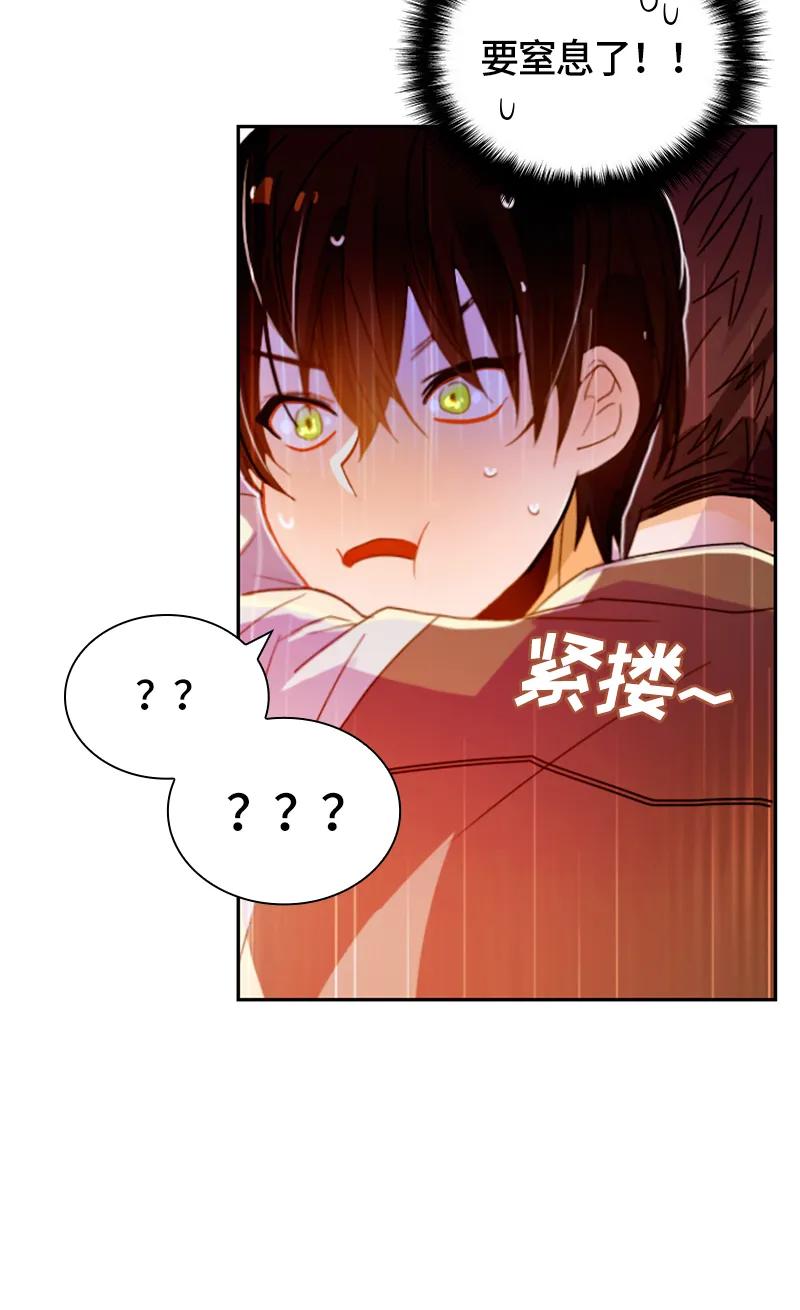Crimson Karma Ch.16 p10