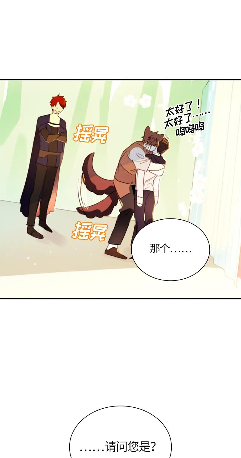 Crimson Karma Ch.16 p11