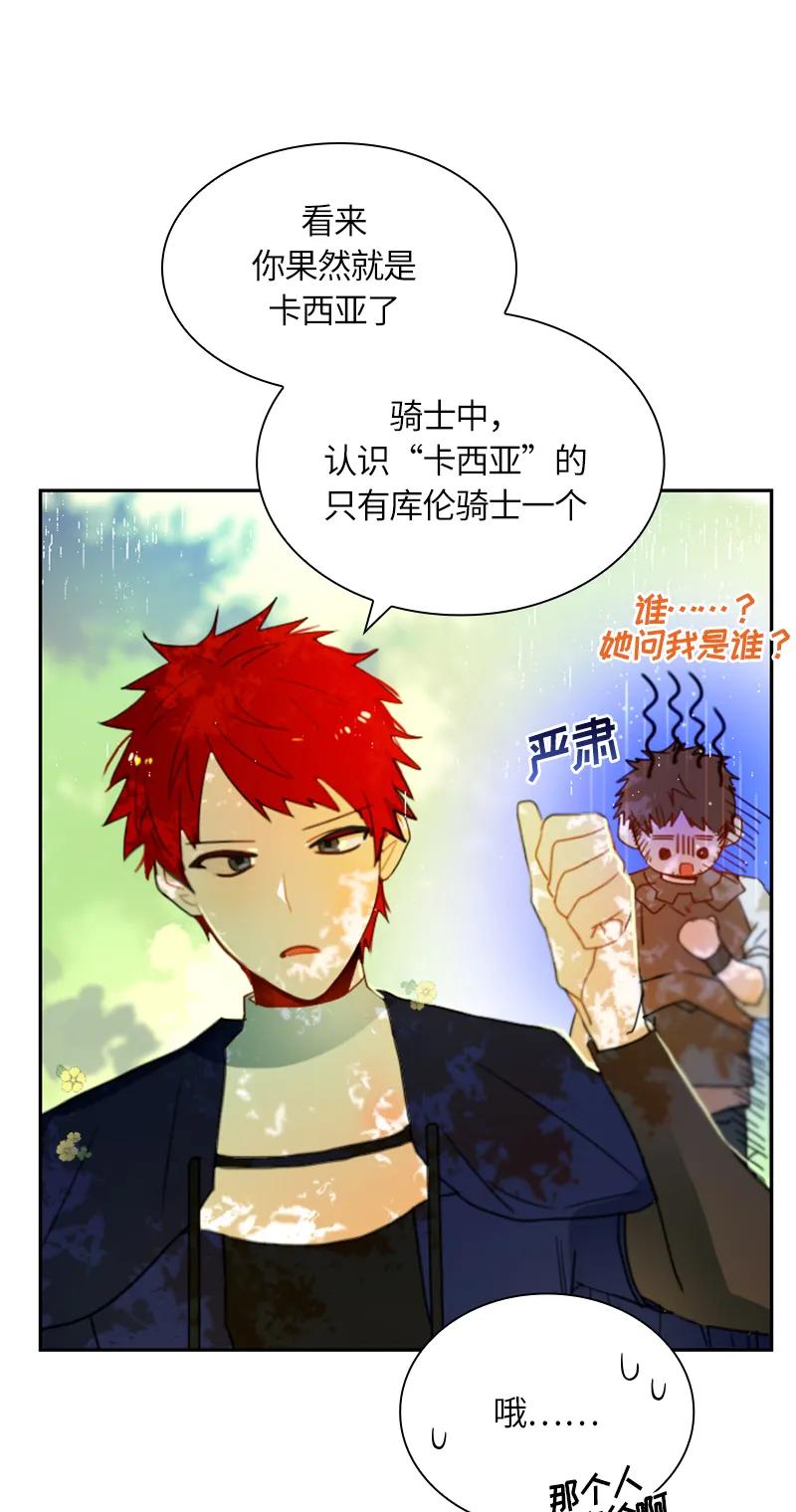 Crimson Karma Ch.16 p14