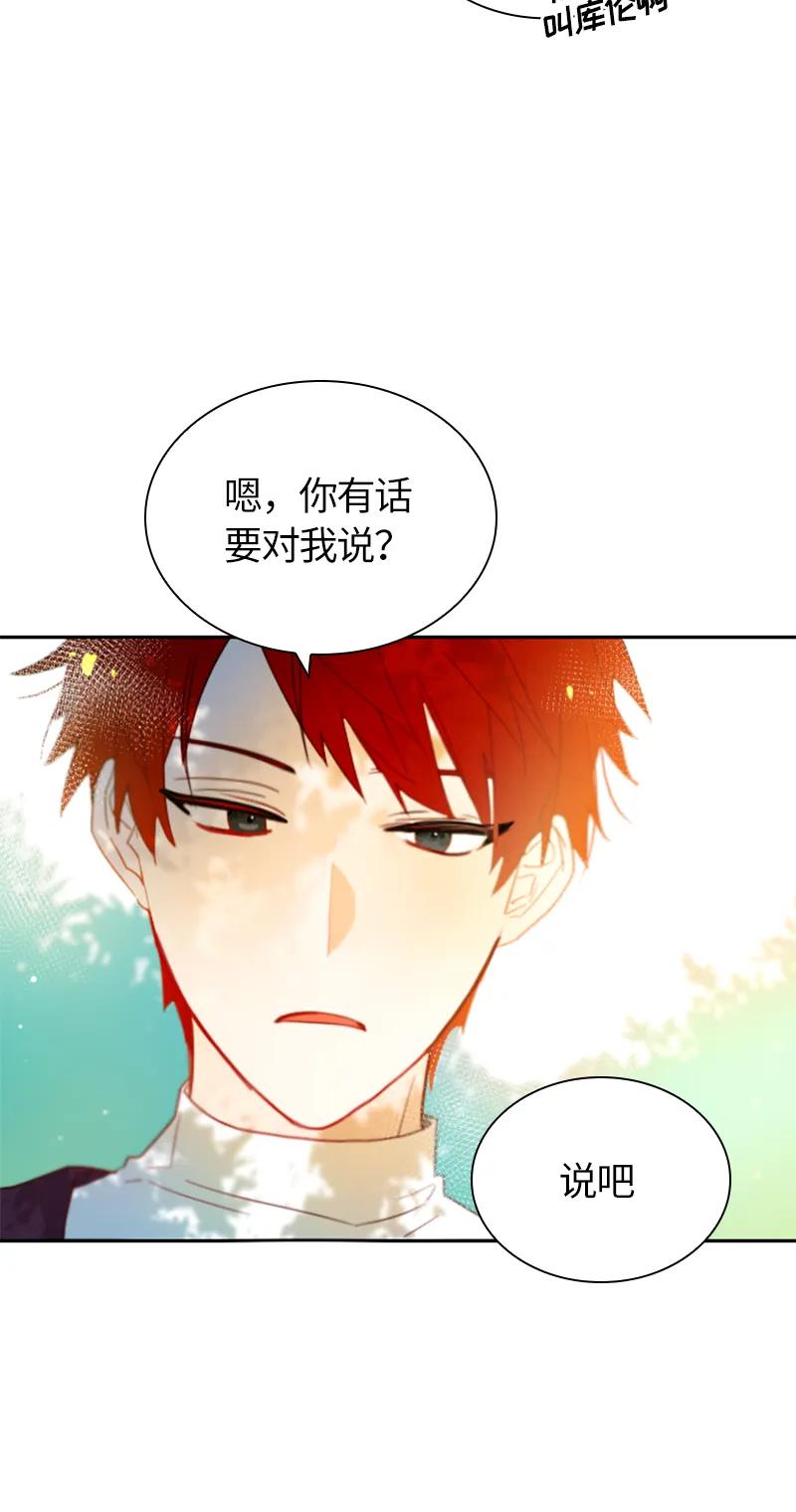 Crimson Karma Ch.16 p15
