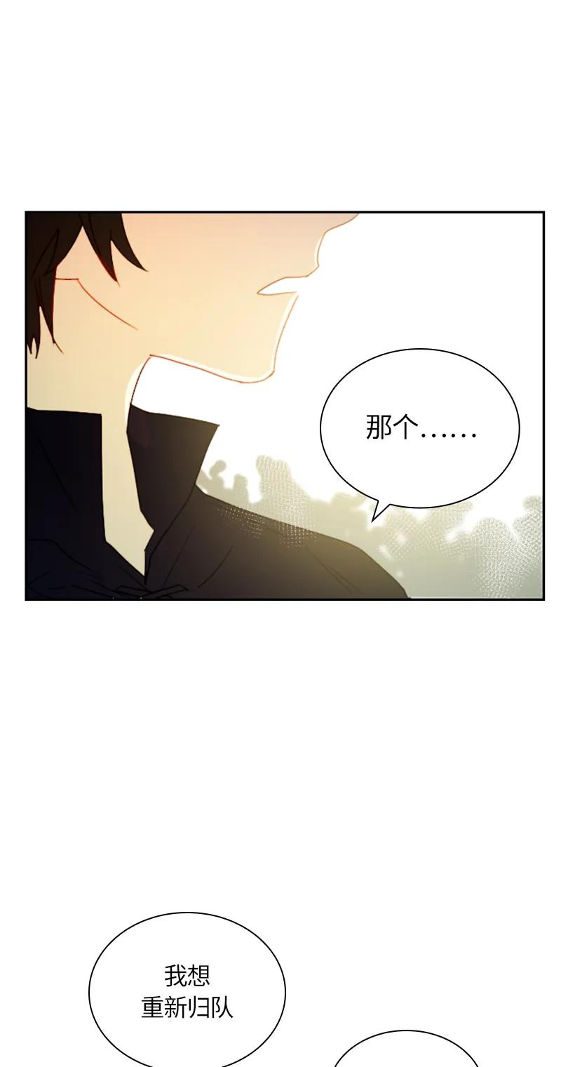 Crimson Karma Ch.16 p16