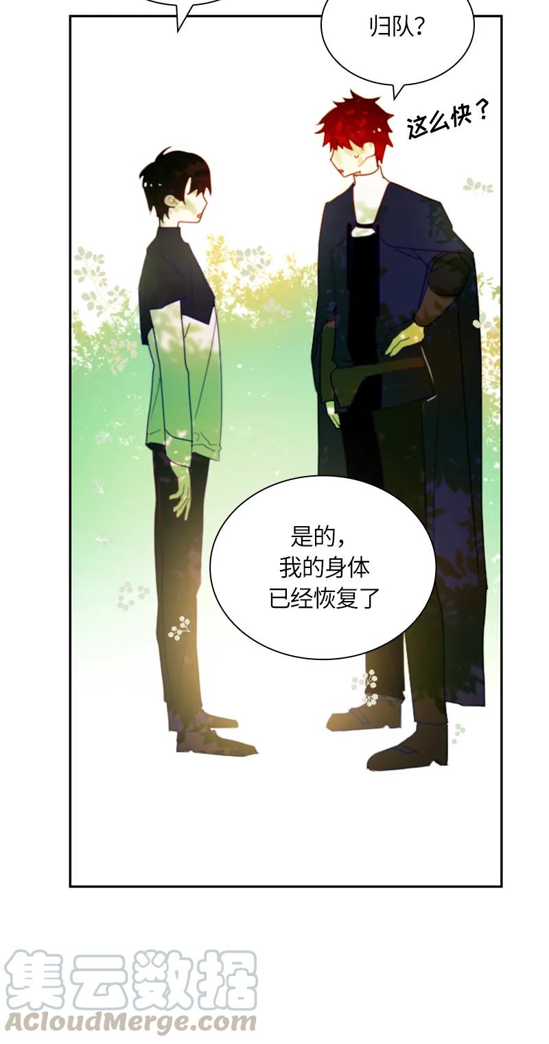 Crimson Karma Ch.16 p17