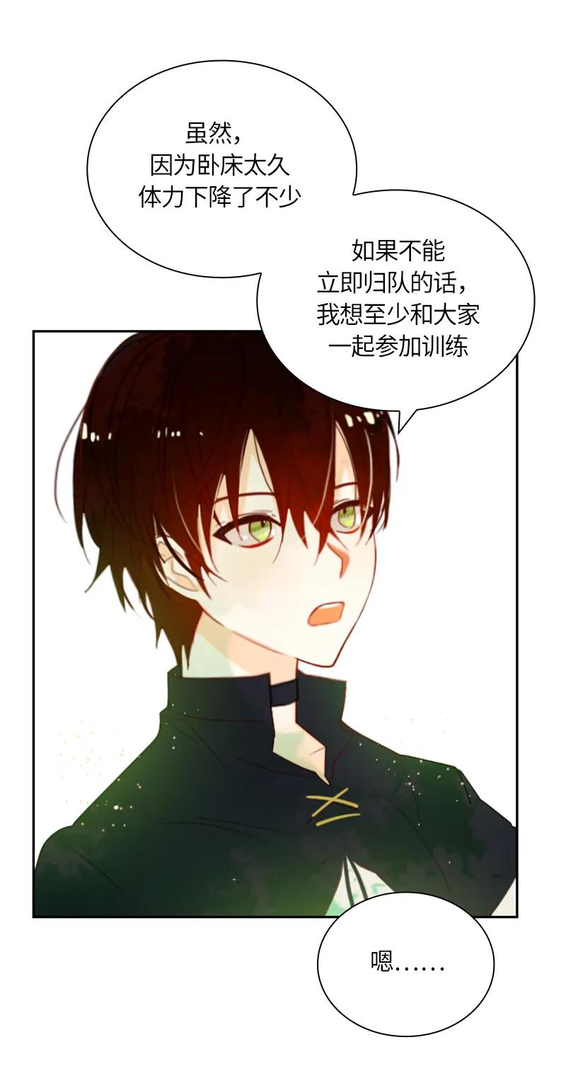 Crimson Karma Ch.16 p18