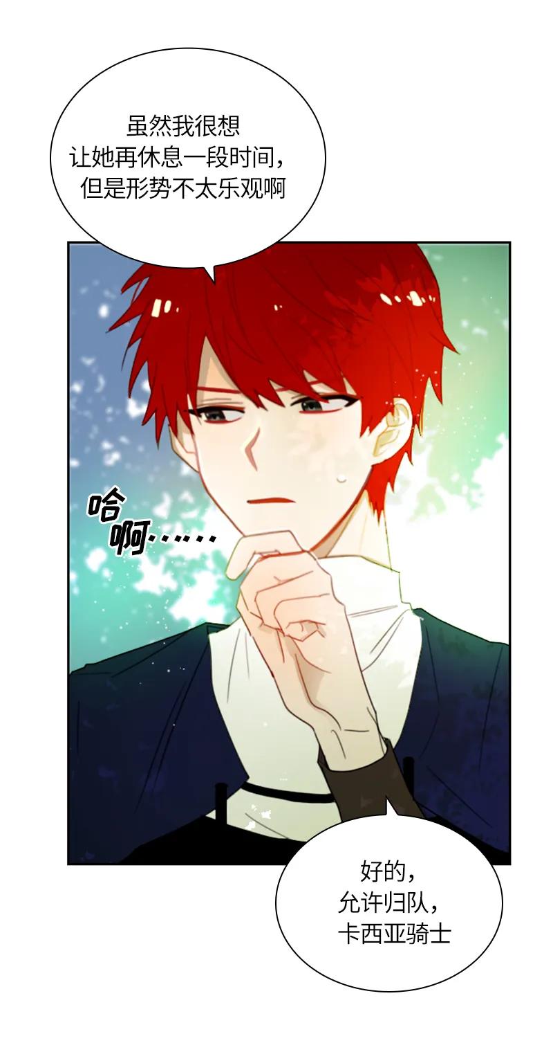 Crimson Karma Ch.16 p19