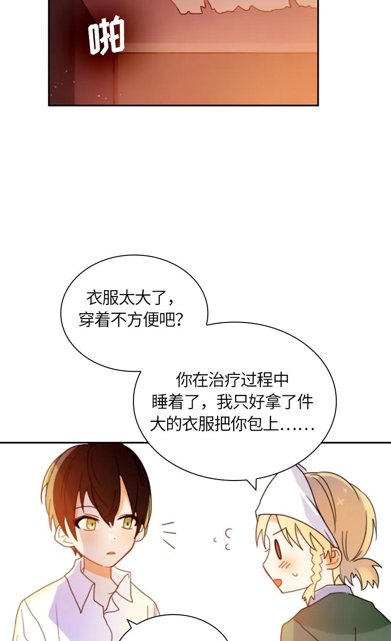 Crimson Karma Ch.16 p2