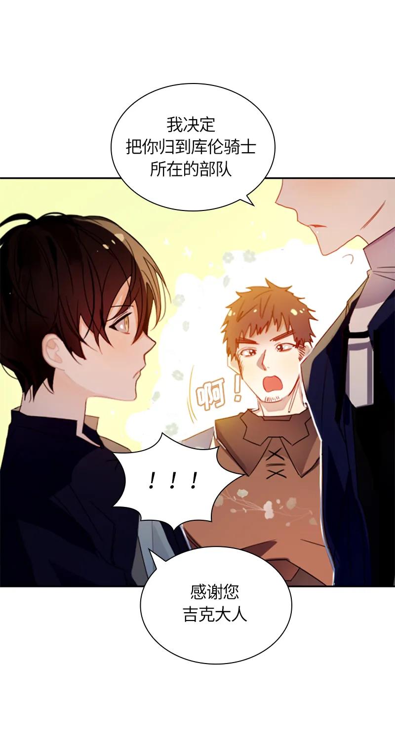 Crimson Karma Ch.16 p20