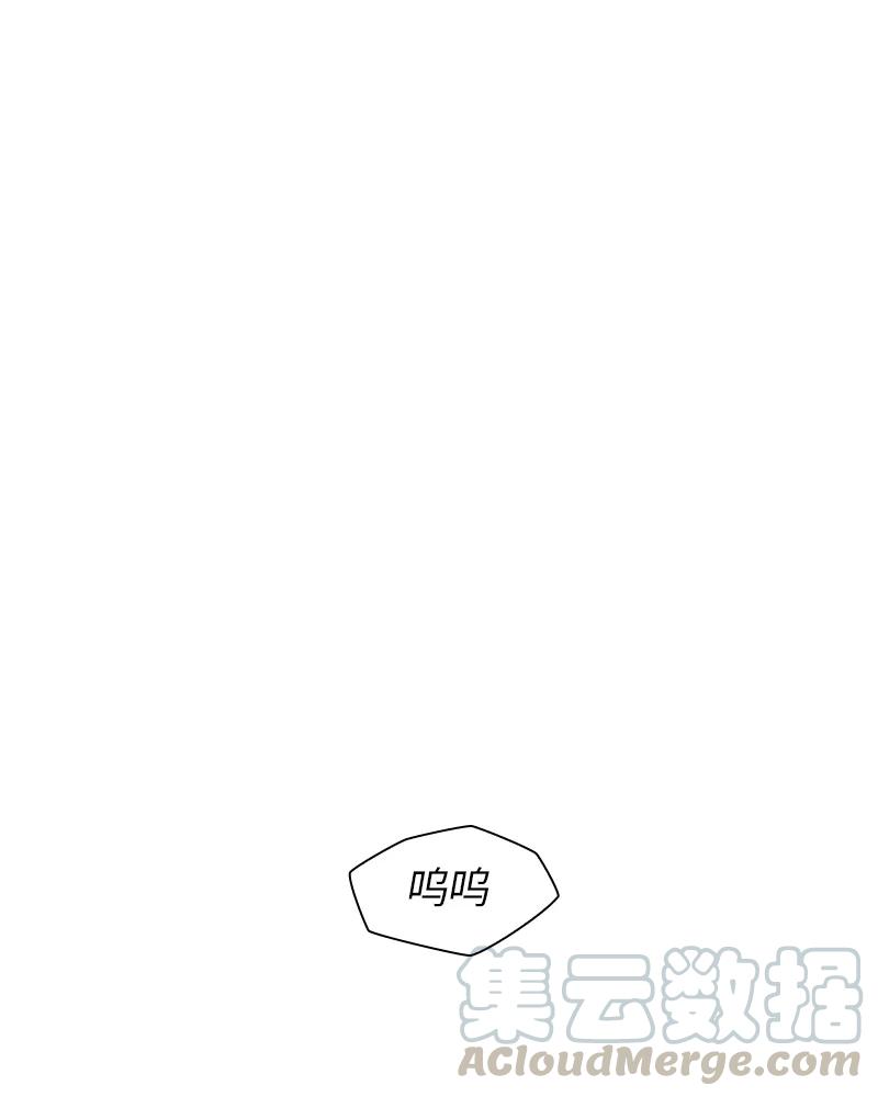 Crimson Karma Ch.16 p21