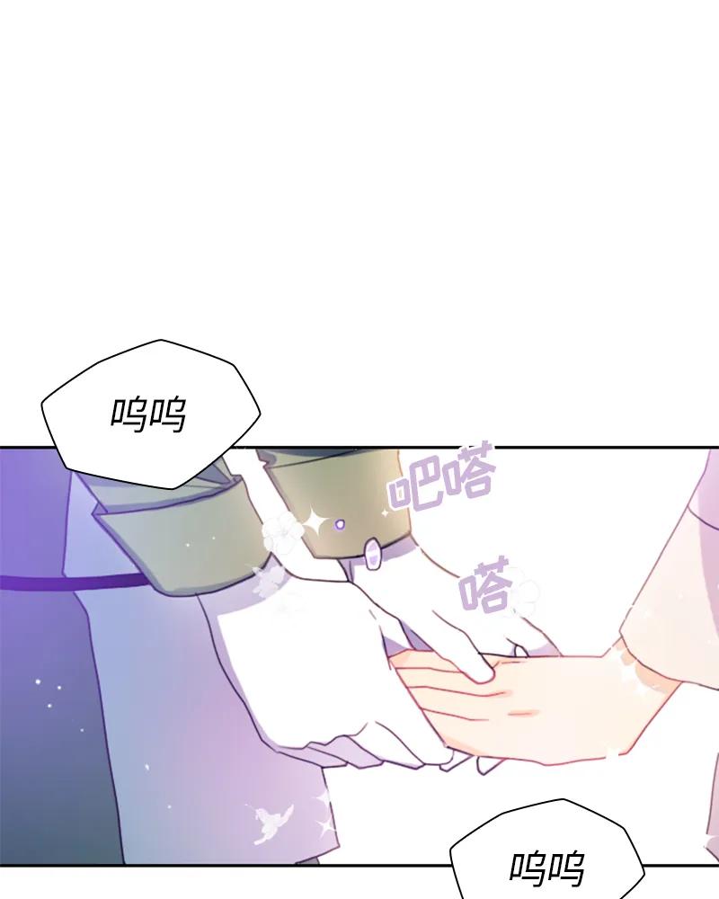 Crimson Karma Ch.16 p22