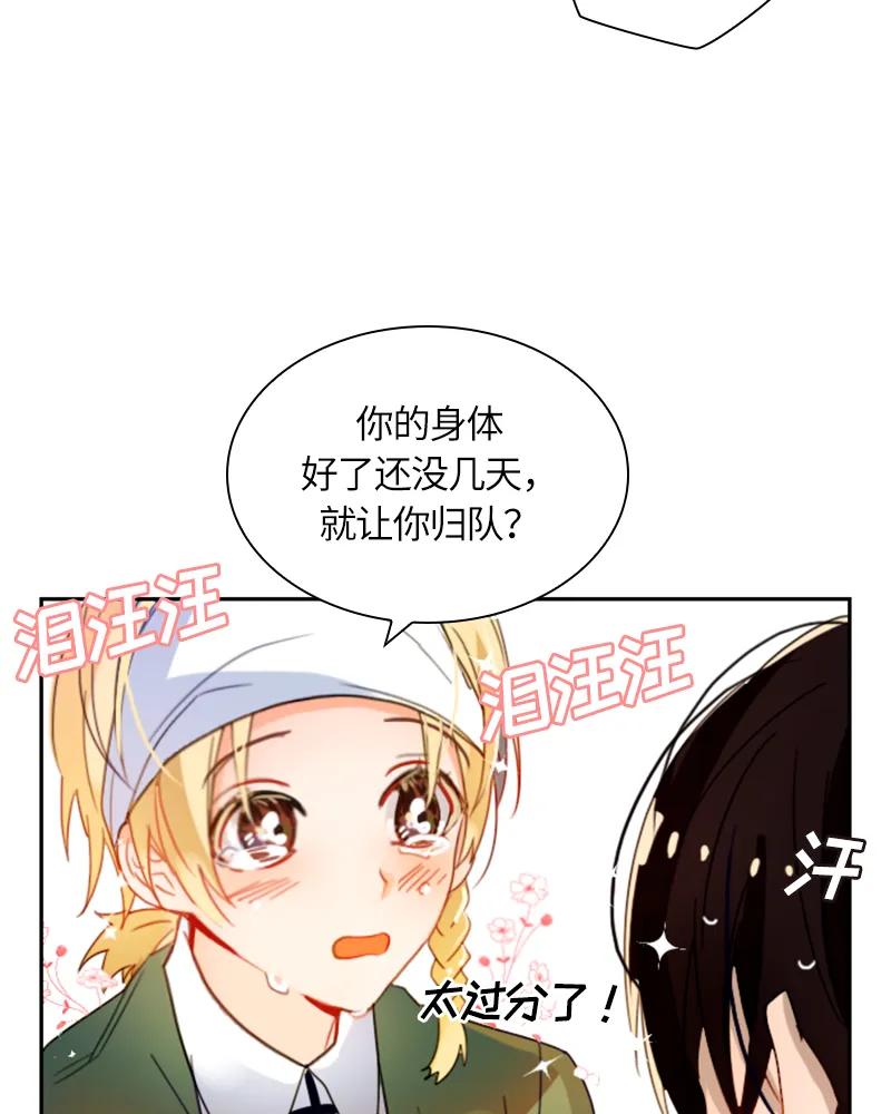 Crimson Karma Ch.16 p23