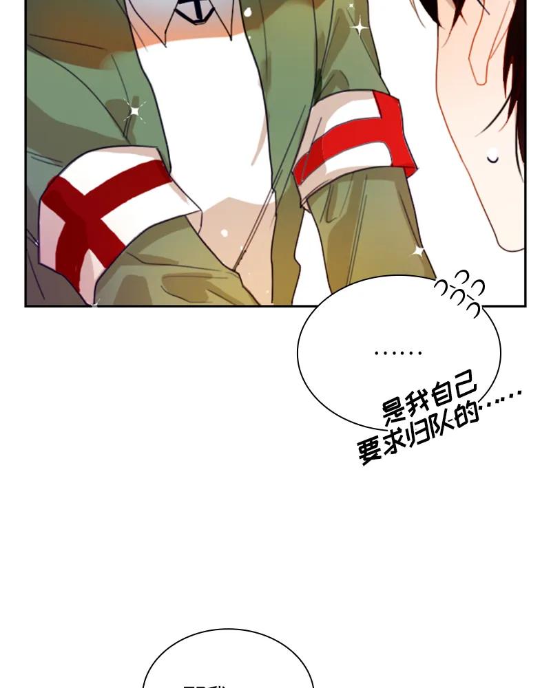 Crimson Karma Ch.16 p24