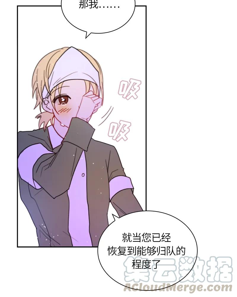 Crimson Karma Ch.16 p25