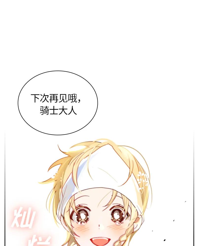 Crimson Karma Ch.16 p26