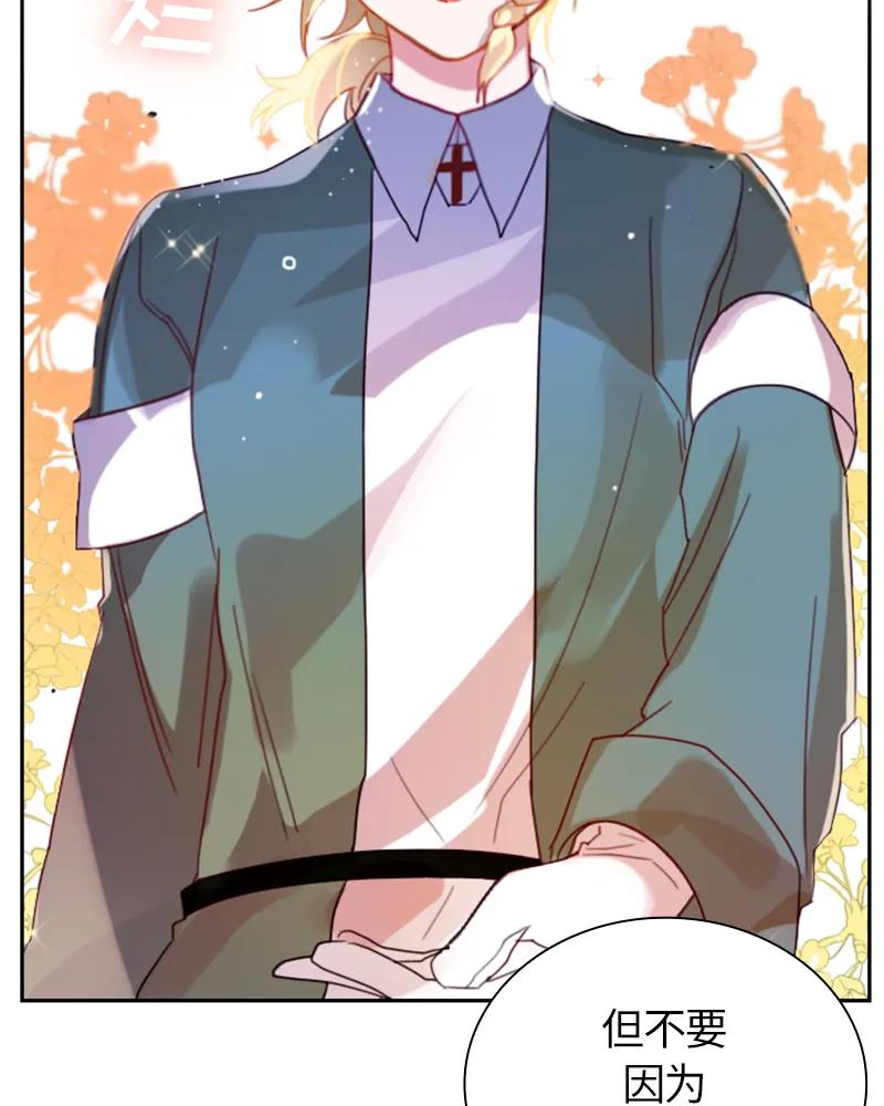 Crimson Karma Ch.16 p27