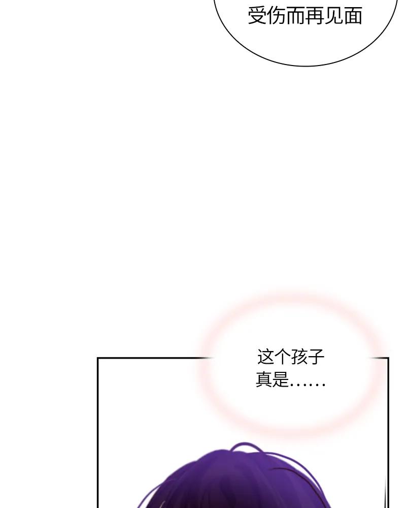 Crimson Karma Ch.16 p28