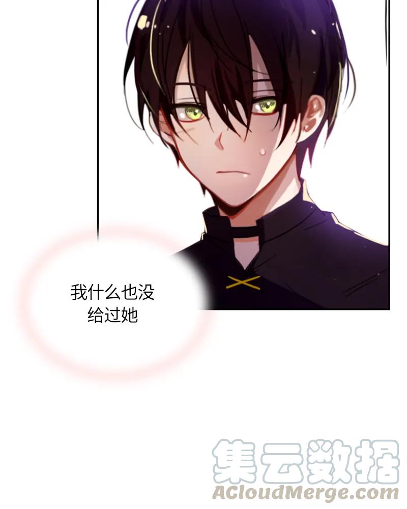 Crimson Karma Ch.16 p29