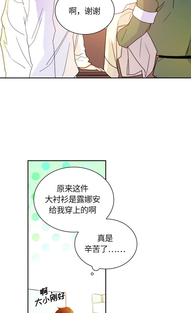 Crimson Karma Ch.16 p3