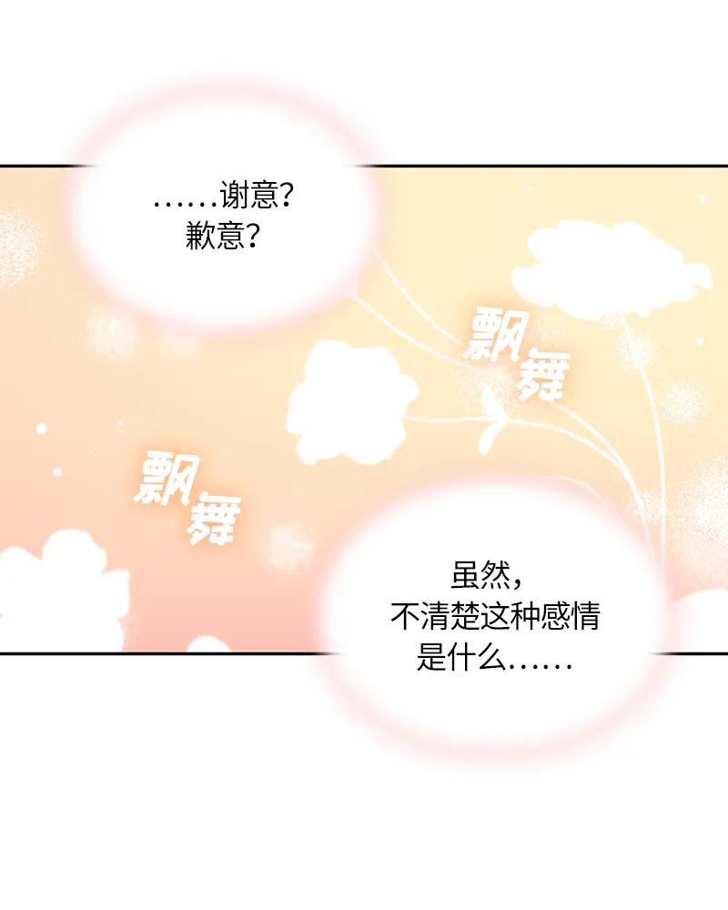 Crimson Karma Ch.16 p30
