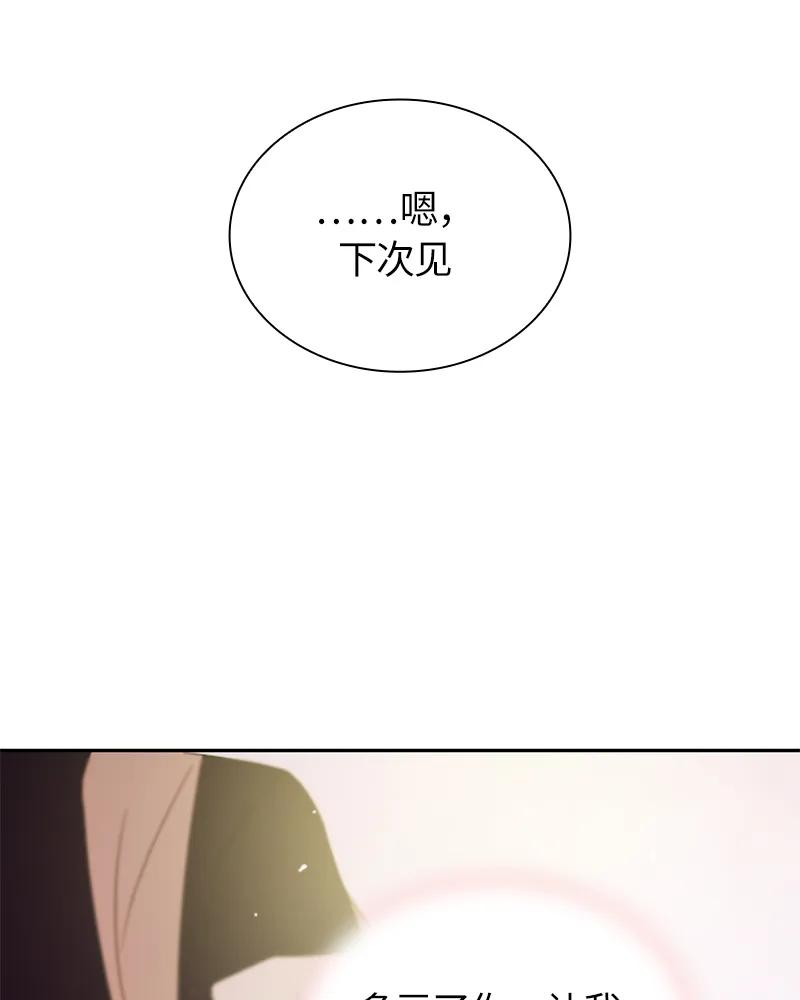 Crimson Karma Ch.16 p31