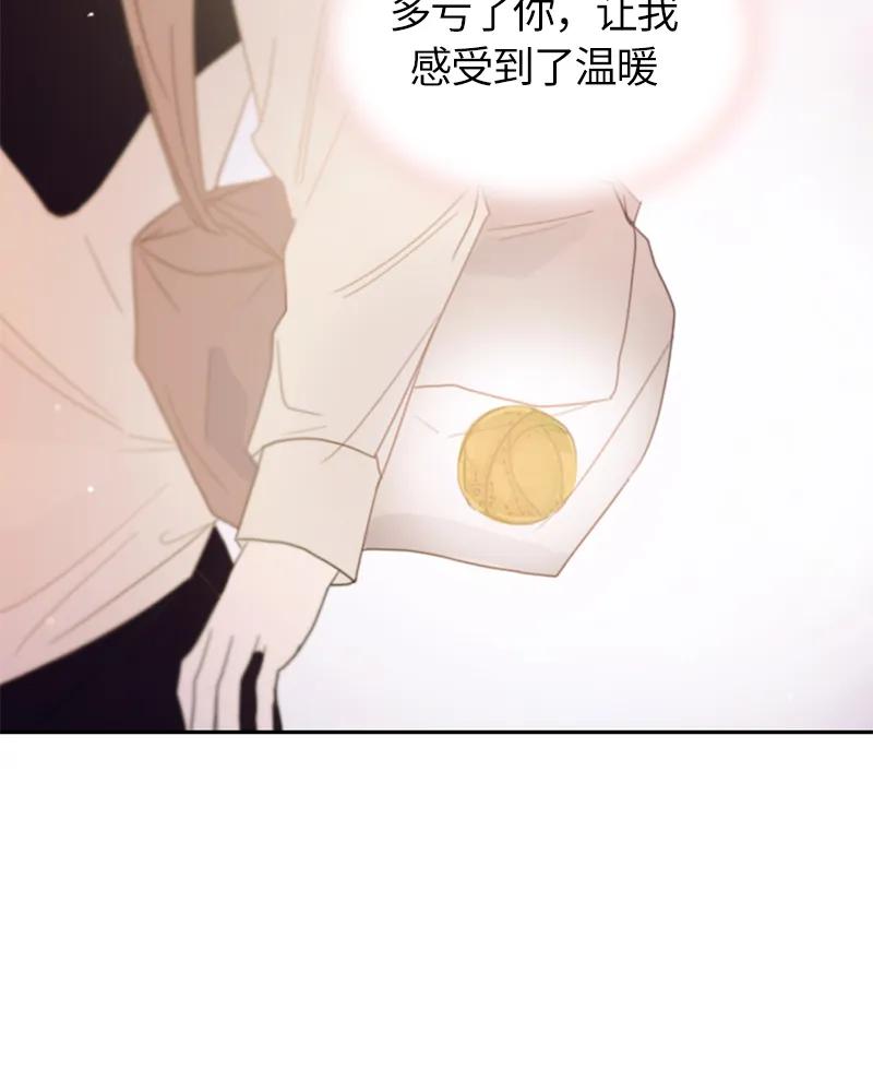 Crimson Karma Ch.16 p32