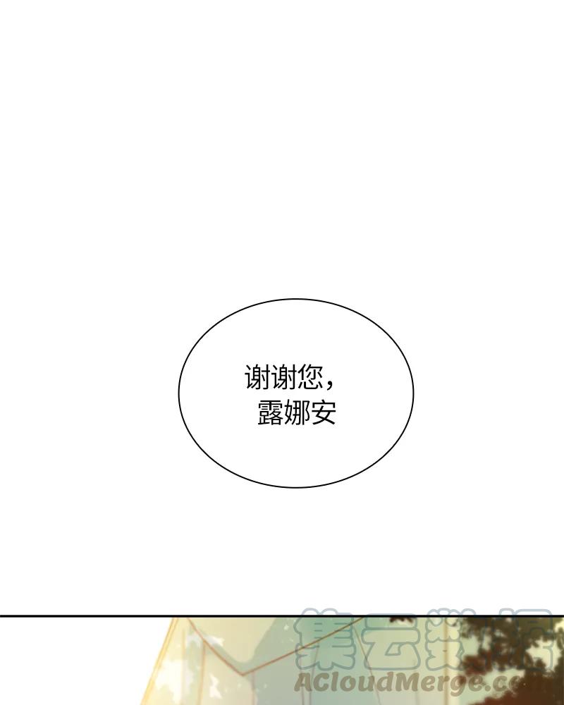 Crimson Karma Ch.16 p33