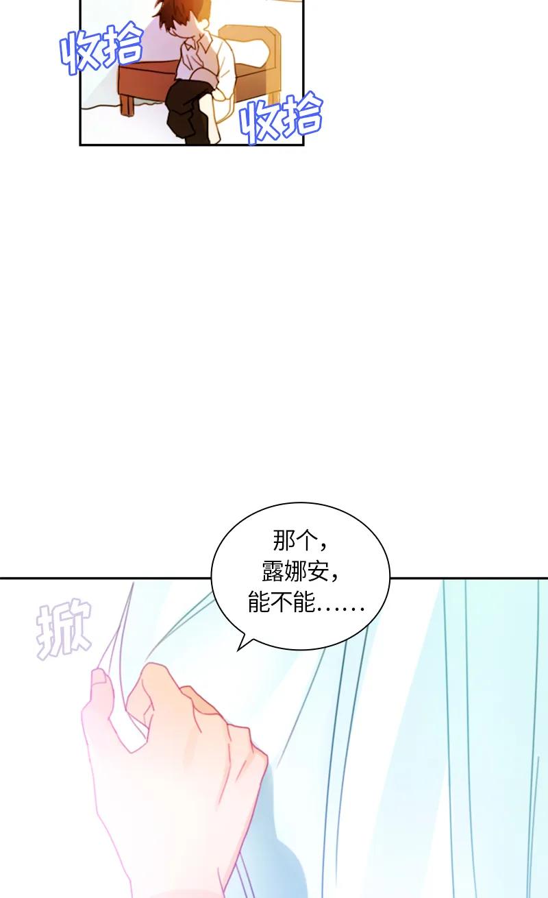 Crimson Karma Ch.16 p4