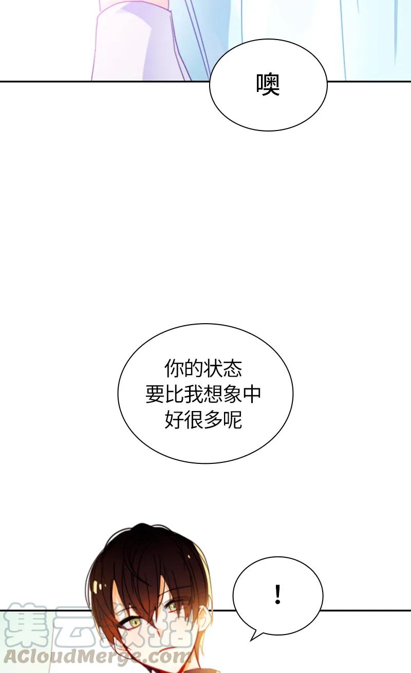 Crimson Karma Ch.16 p5
