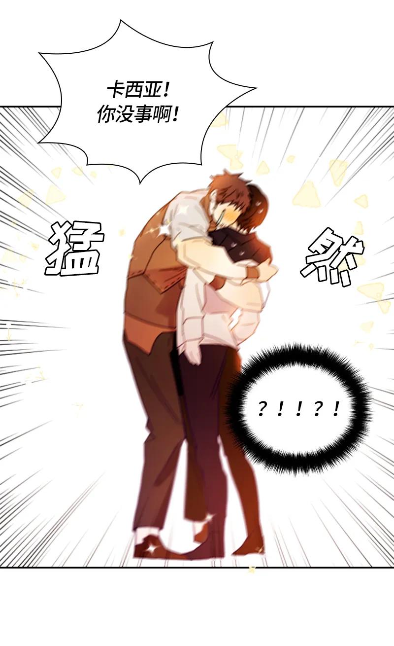 Crimson Karma Ch.16 p8