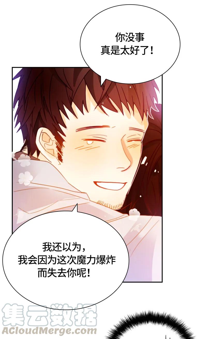 Crimson Karma Ch.16 p9