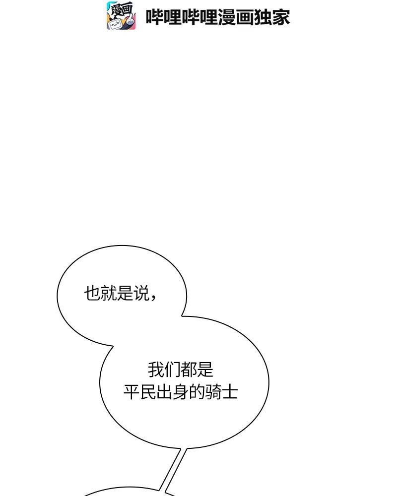 Crimson Karma Ch.17 p11