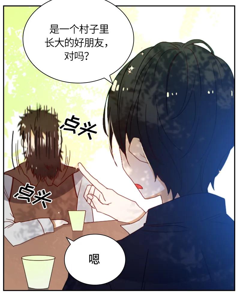 Crimson Karma Ch.17 p12