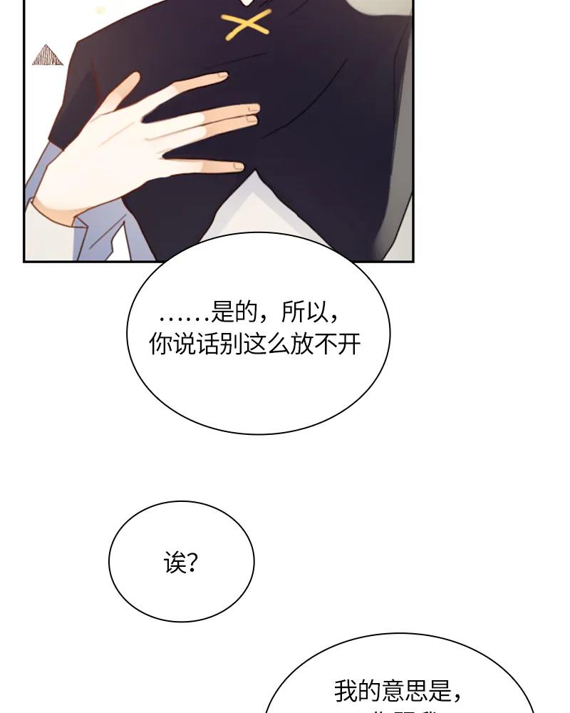 Crimson Karma Ch.17 p14