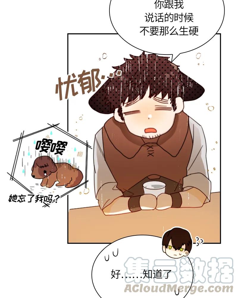 Crimson Karma Ch.17 p15