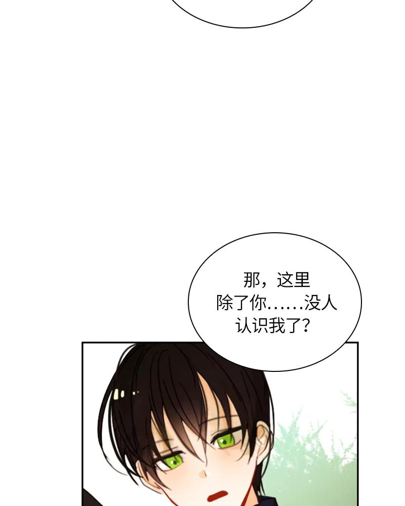 Crimson Karma Ch.17 p16