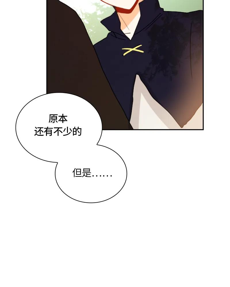 Crimson Karma Ch.17 p17