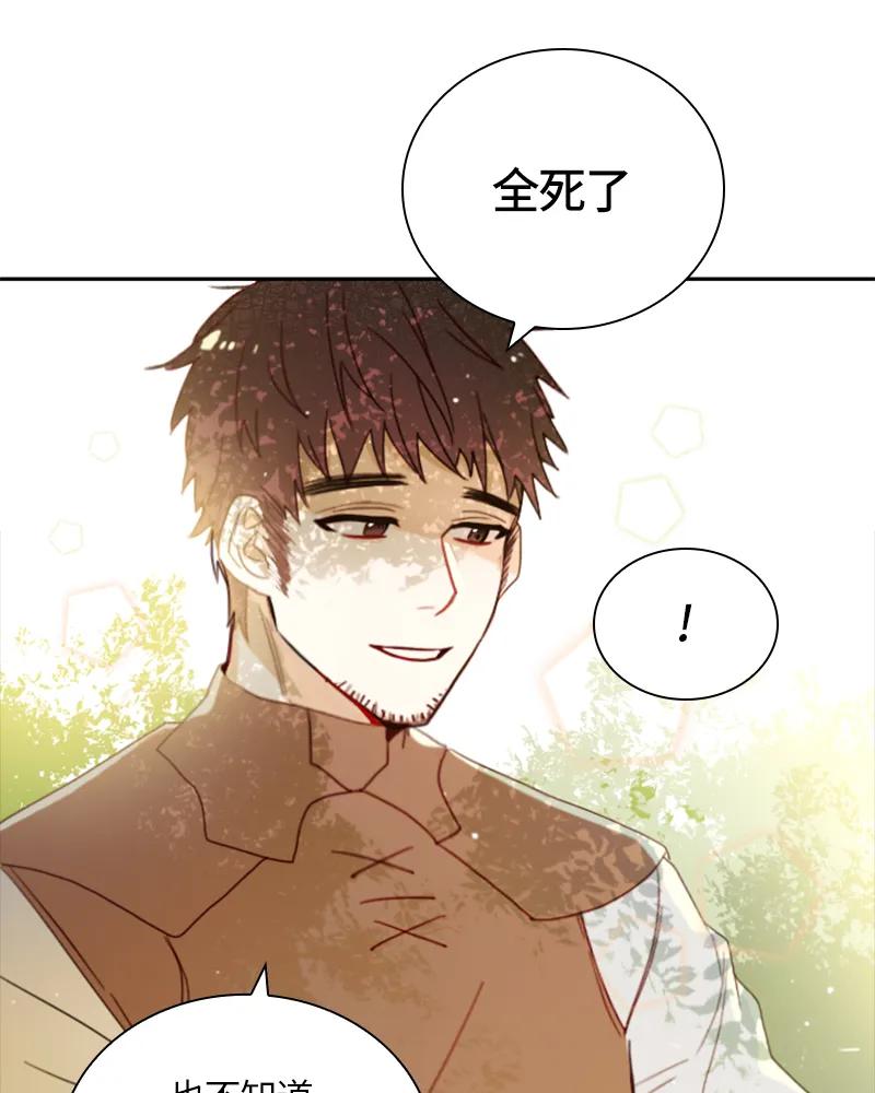 Crimson Karma Ch.17 p18