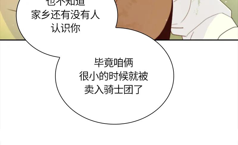 Crimson Karma Ch.17 p19