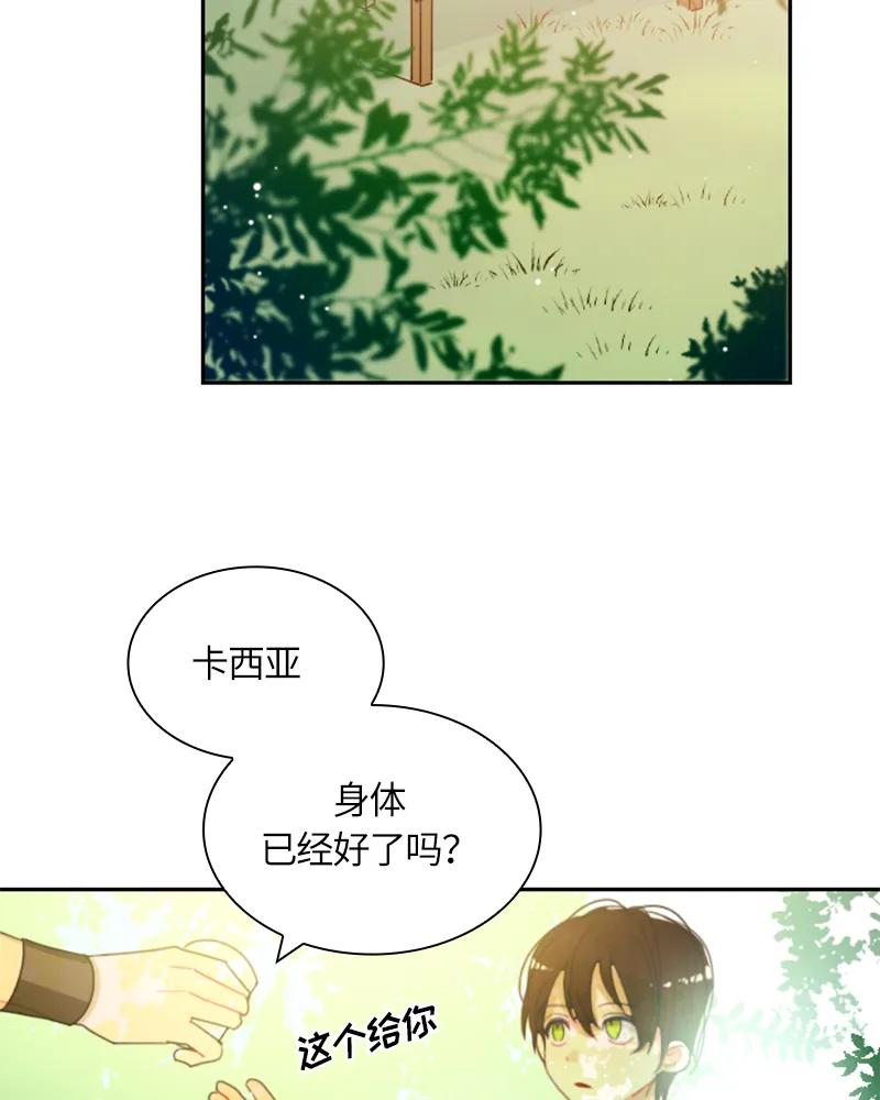 Crimson Karma Ch.17 p2