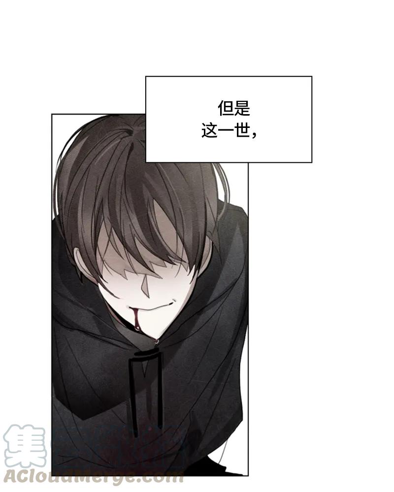 Crimson Karma Ch.17 p22