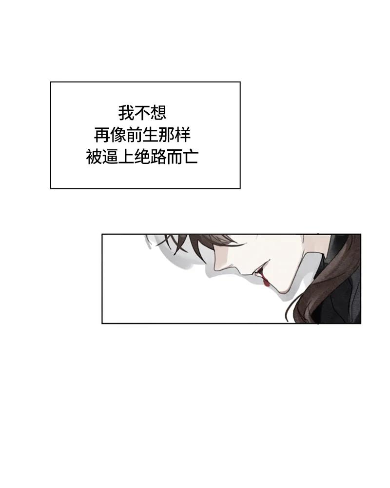Crimson Karma Ch.17 p23