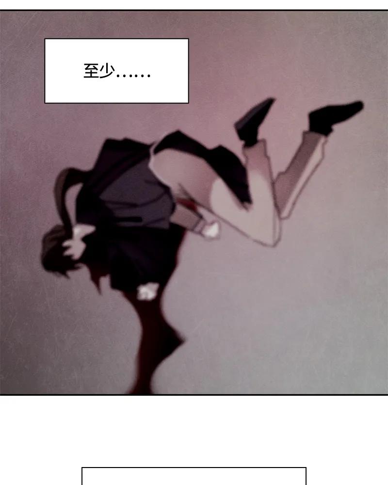 Crimson Karma Ch.17 p24