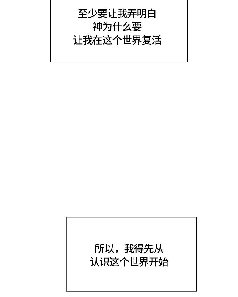 Crimson Karma Ch.17 p25