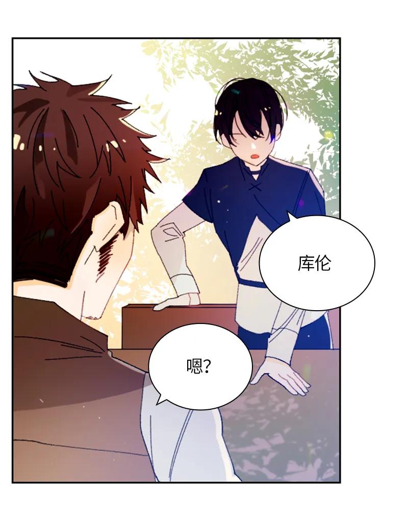 Crimson Karma Ch.17 p26