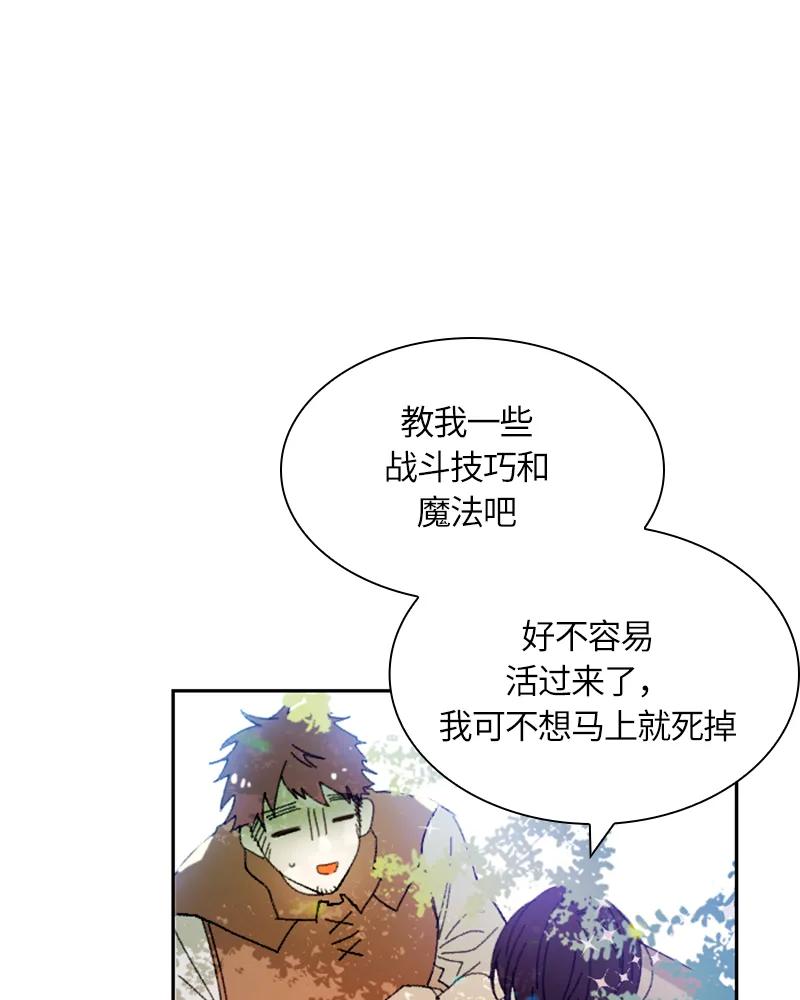 Crimson Karma Ch.17 p27